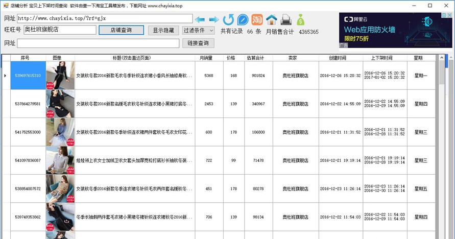 查一下淘宝工具箱 v1.8