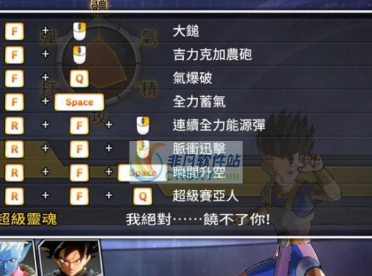 龙珠超宇宙2第六宇宙加贝暴力MOD v2.5