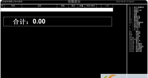 乐友母婴用品收银管理软件 v2.6.16.13