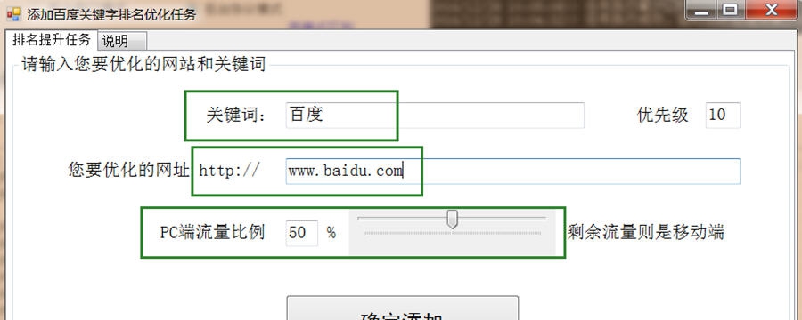 seo优化推广软件 v10.9.6
