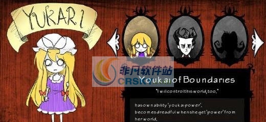 饥荒八云紫MOD v2.5