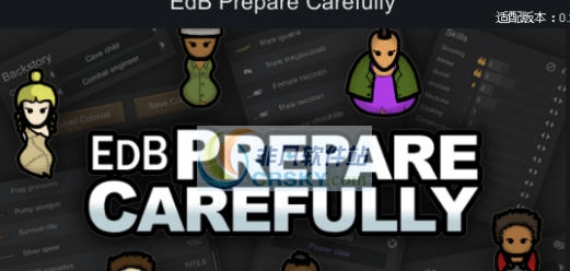 环世界A16四个基础功能整合MOD v2.6