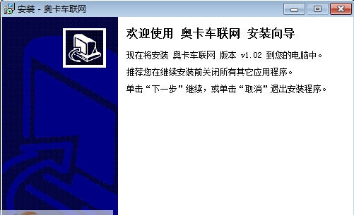 奥卡车务管理软件 v1.07