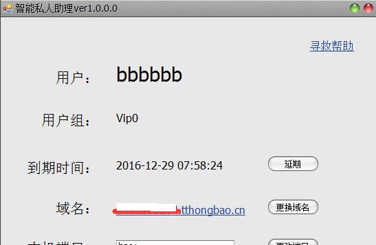 软商智能助理 v1.1.0.7