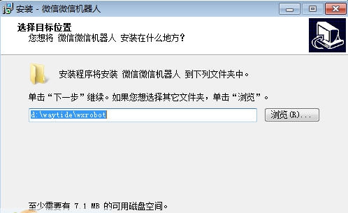 维泰微信机器人软件 v1.5