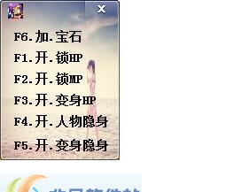 桑塔半精灵英雄修改器 v1.4