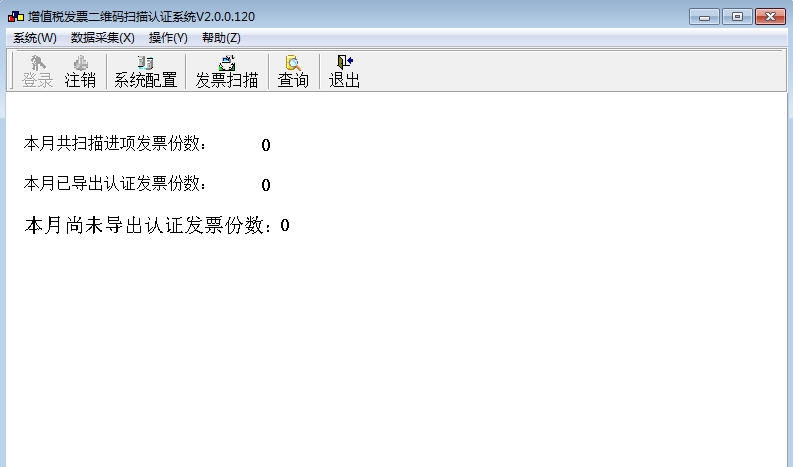 增值税发票二维码勾选软件 v2.5