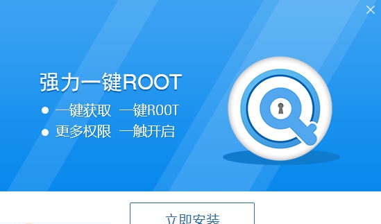 强力一键ROOT软件 v1.7
