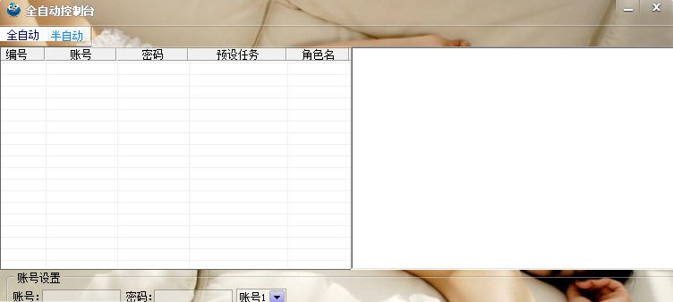 极光世界辅助 v5.4.10