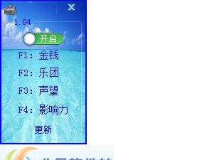 大厦管理者修改器 v1.09
