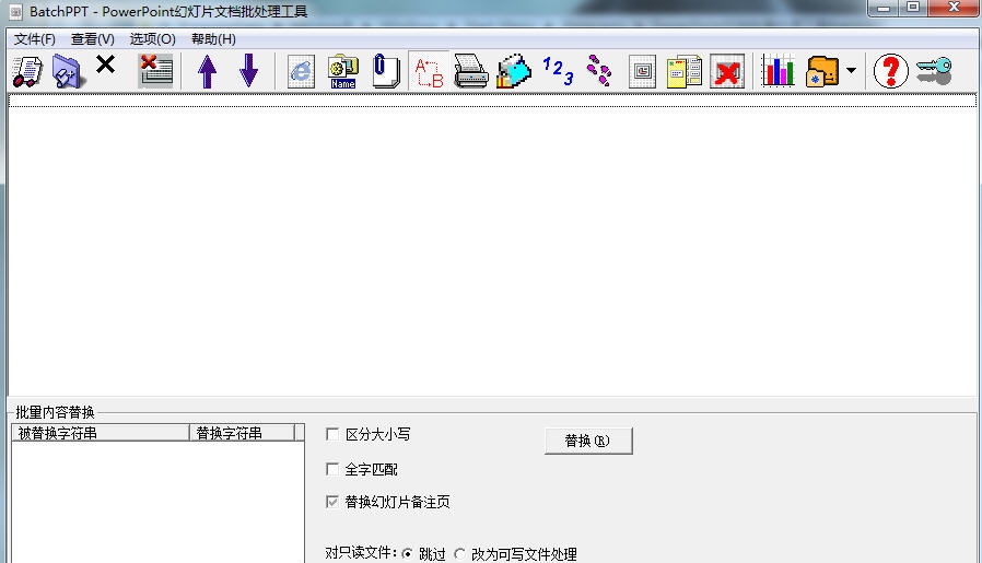 BatchPPT(幻灯片文档批量处理工具) v4.47
