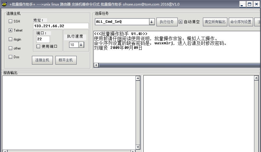 命令行式批量操作助手 v1.07