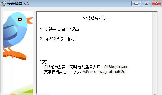 Win8语音库Huihui转XP v1.5