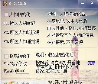 审判末世生存修改器 v0.9.2316