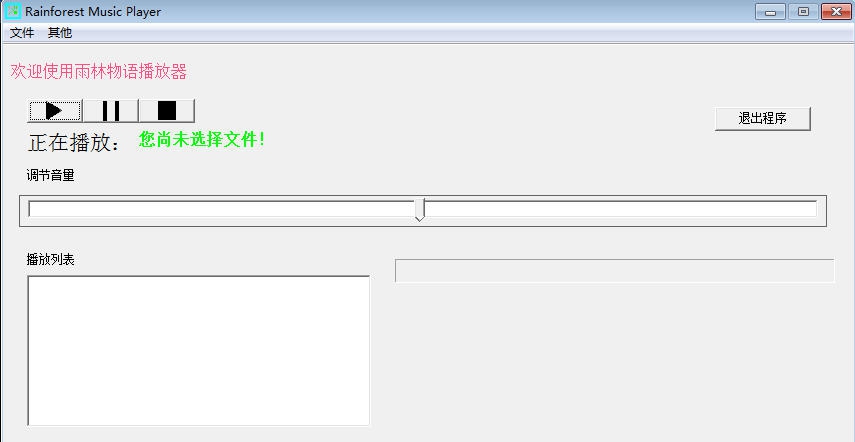 雨林音乐厅 v3.7