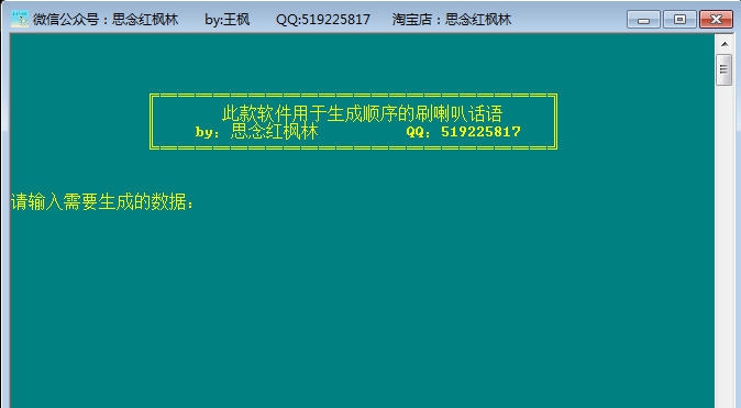 文本文件加序号工具 v1.5