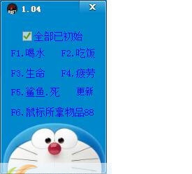 船长漂流记修改器 v1.10
