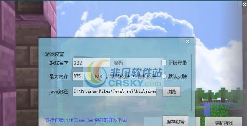 我的世界HMCL启动器 v2.5.3.95