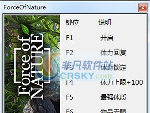 自然之力五项修改器 v3.3