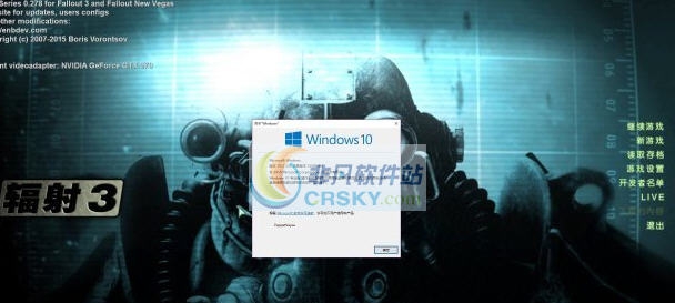 辐射3WIN10可玩GFWL工具 v2.5
