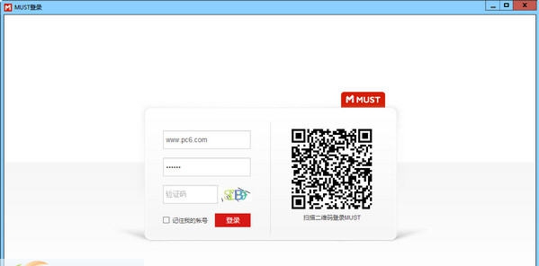 MUST企业沟通工具 v2.3.5