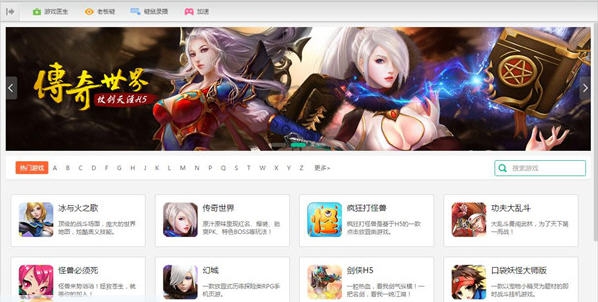 盆友H5游戏浏览器 v1.0.0.7