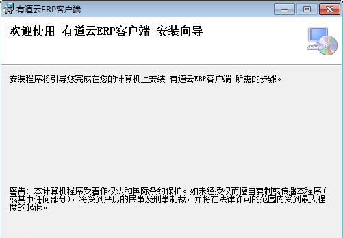 纵道云ERP在线布匹进销存管理系统 v1.6