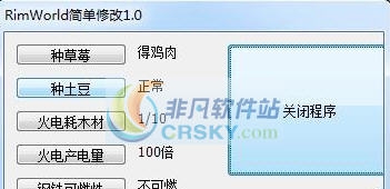 环世界A16五项修改器 v3.4