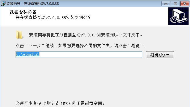 e板会在线直播系统 v7.0.0.43