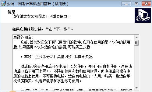 网络教育全国统考计算机应用基础 v2020 闂佸吋婢橀崯鎶芥儊椤栨稓鈻旈柟鎹愬煐閺嗗紮1.4