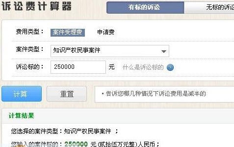 诉讼费计算器软件 v2.06