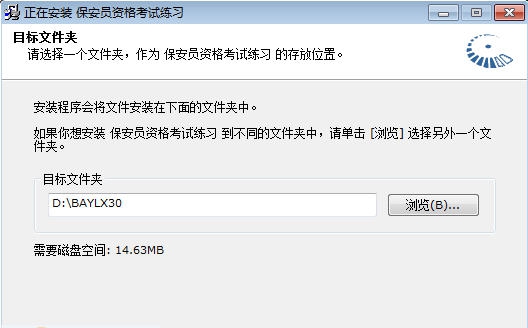 国家保安员资格考试题库练习系统 v3.5