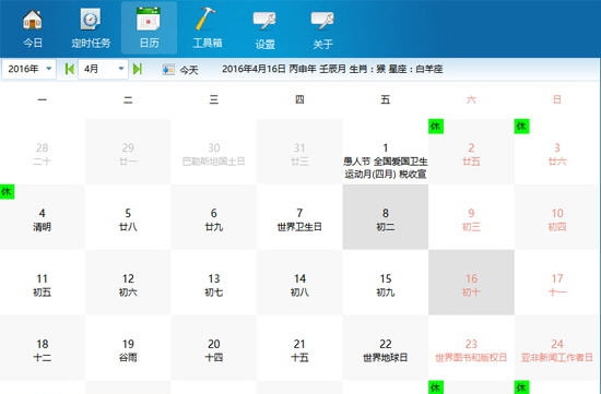 时间专家(KingTime) v2.5