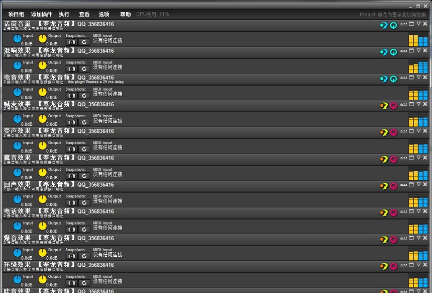 北蓝鼠KX-2USB外置声卡调试 v8.86