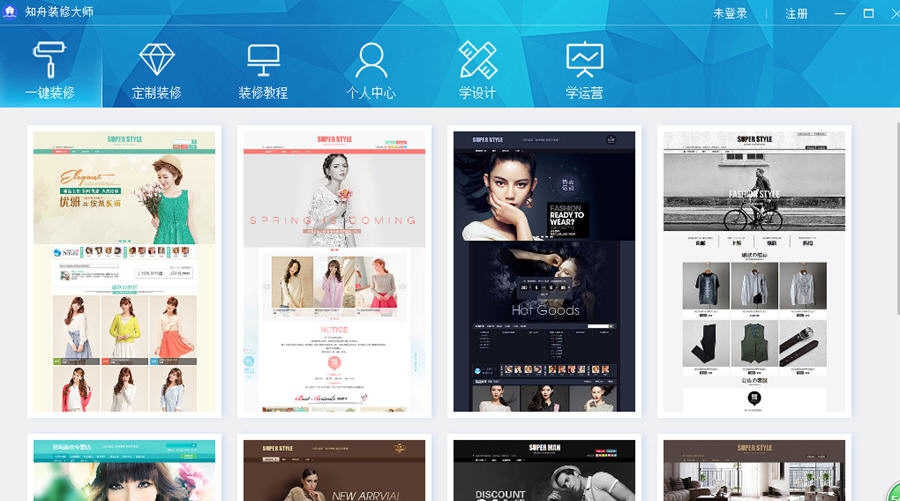 知舟装修大师 v1.0.7