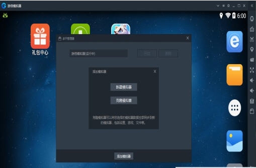 游信模拟器 v1.0.31.5