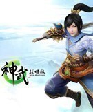 神武 v0.8.71