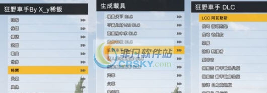 GTA5中文刷车修改器 v1.0.877.16