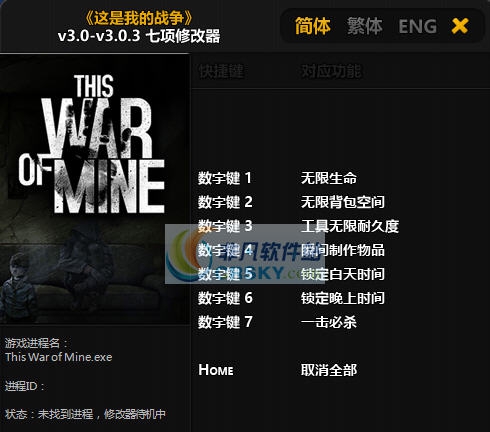 这是我的战争七项修改器 v3.0-v3.0.11