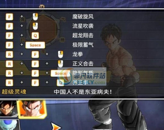 龙珠超宇宙2暴力截拳道李小龙MOD v2.5