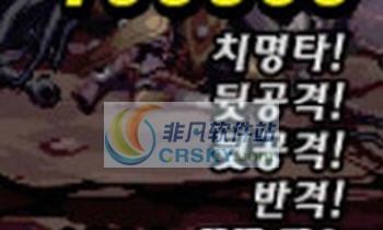 DNF文字攻击制作的韩文闪动风格界面补丁 v2.5