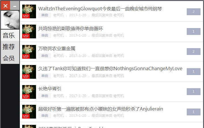 Songtaste猫加音乐 v1.0.10