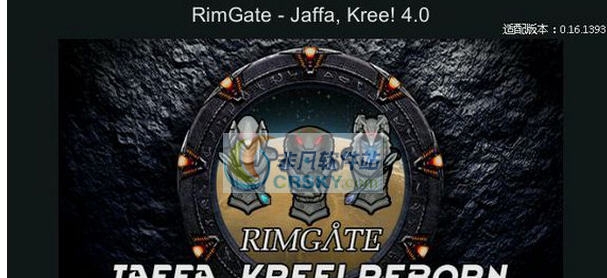 环世界a16星际之门MOD v2.5