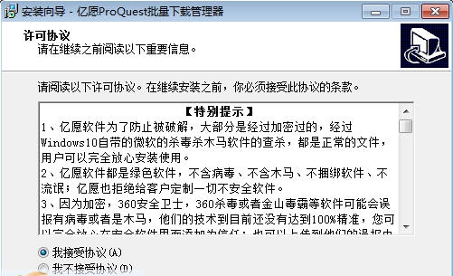 亿愿ProQuest检索下载管理器 v1.8.1232