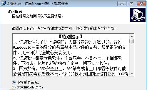 亿愿Nature自然文献资料检索下载管理 v1.4.1230