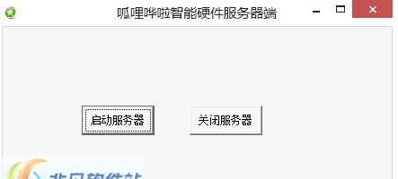 呱哩哗啦智能硬件服务器 v1.6