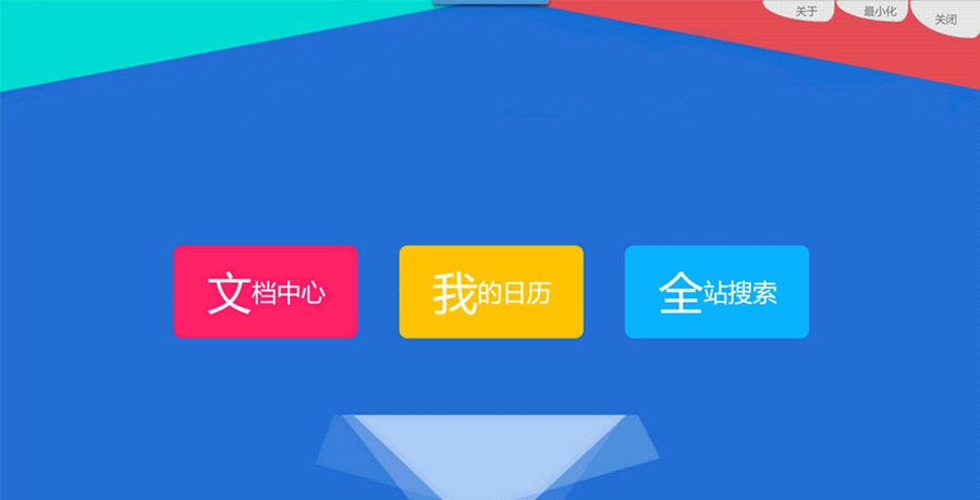 面朝大海个人文档管理软件 v2.2.170209