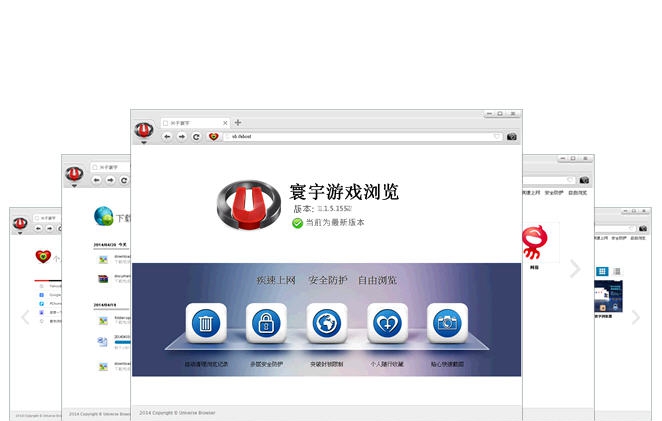 寰宇游戏浏览器 v2.6