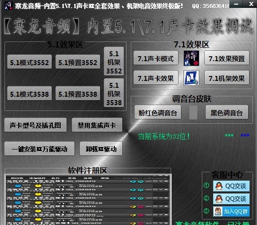 创新内置5.1声卡⁄7.1声卡调试KX效果机架电音 v8.76
