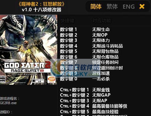 噬神者2狂怒爆裂十八项修改器 婵＄偛顑呭&ugrave;閿嬪閹烘瀚夐柛顐ｇ箓椤ㄦ硣1.4